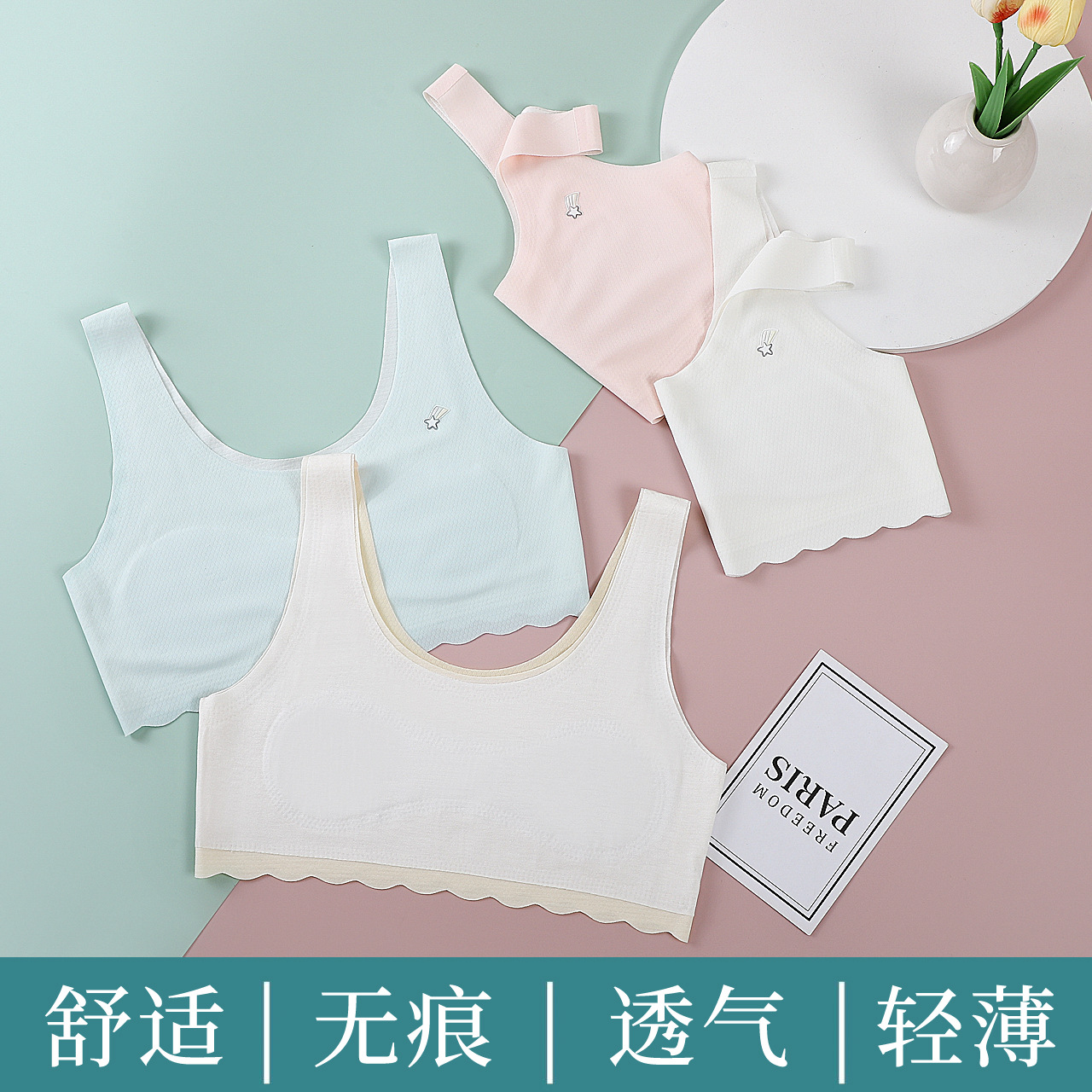 女童少女內衣發育期小學初中學生小背心防凸點兒童青春期女生文胸