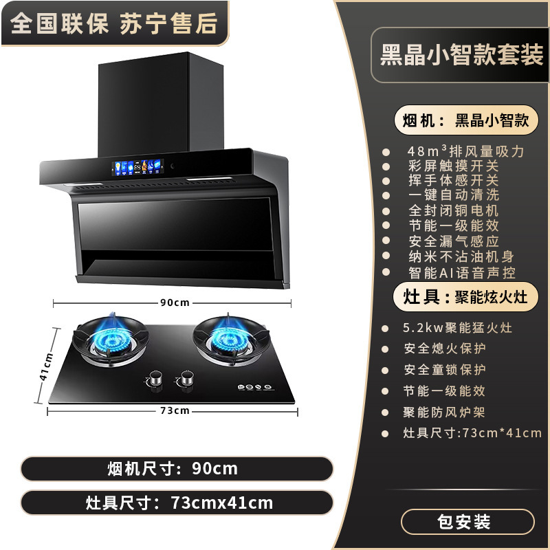航仪好太太新款油烟机家用厨房大吸力吸油机顶侧双吸抽油烟机|undefined