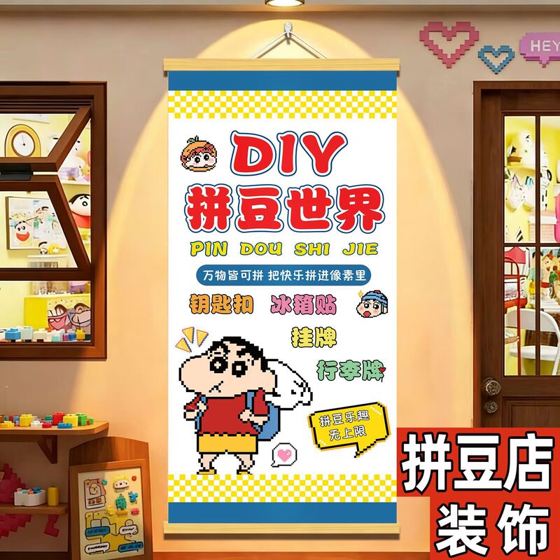 Trendy bead art stall display, advertising poster, bead art shop wall decoration, atmosphere arrangement, creative background wall poster Trendy bead art stall display, advertising poster, bead art shop wall decoration, atmosphere arrangement, creative background wall poster