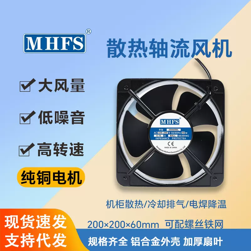 20060散热风扇电焊机机箱机柜低噪音大风量110v220v工业交流风扇