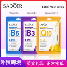 全英文SADOER维生素B5保湿修护Facial mask 补水面膜跨境外贸批发