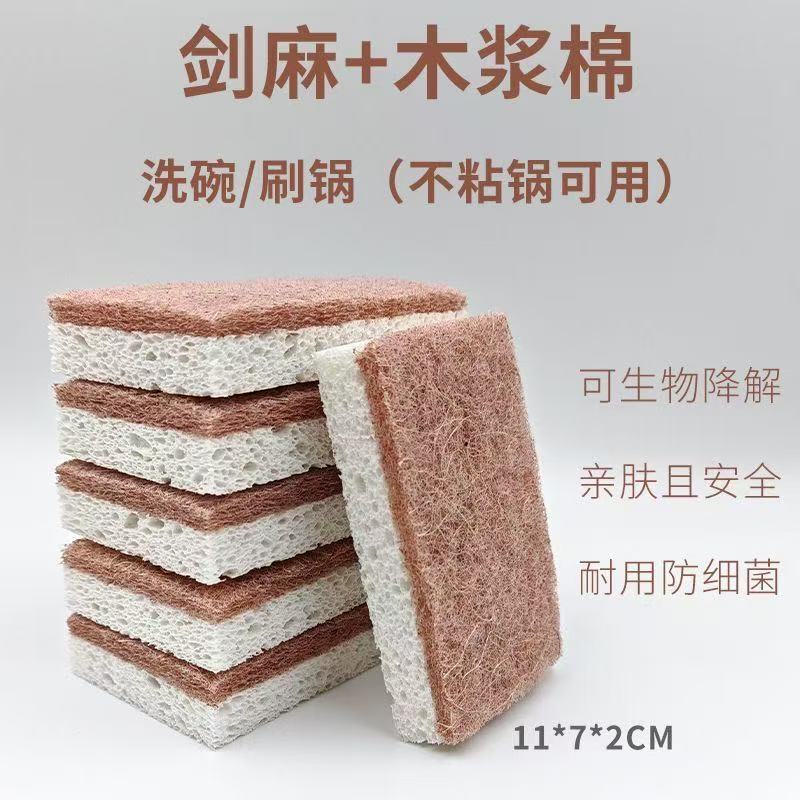 双面剑麻海绵擦跨境木浆棉洗碗棉刷锅百洁布家用厨房不沾油抹布厂|undefined