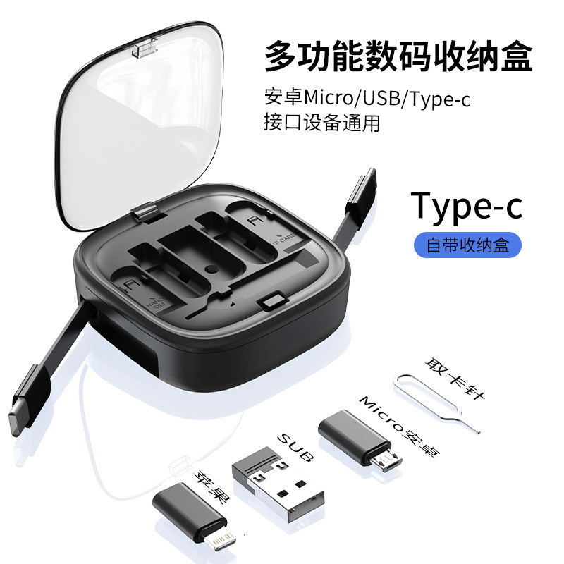 Retractable Multifunctional Six-In-One Data Cable 1000W Mobile Phone Holder Set Storage Box Adapter Fast Charging Cable Retractable Multifunctional Six-In-One Data Cable 1000W Mobile Phone Holder Set Storage Box Adapter Fast Charging Cable