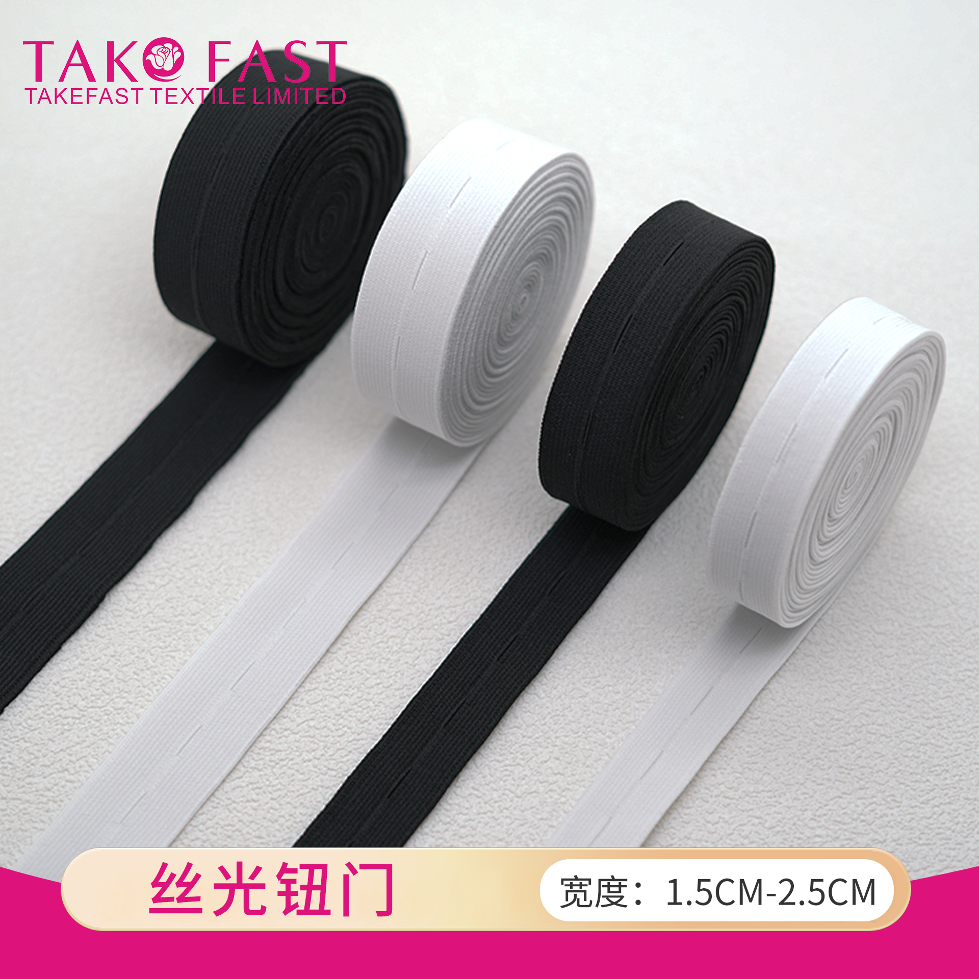 Spot wholesale children pregnant women pull roll black and white household pants elastic belt woven buttonhole elastic band