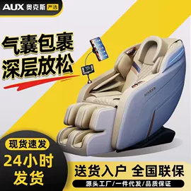 按摩椅