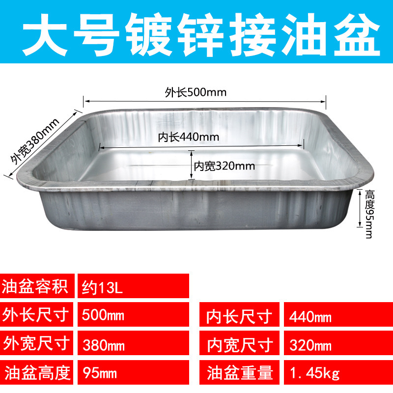 汽修保养接油盘零件清洗盘汽车废机油盆铁盘修理盆汽车接油盘|undefined