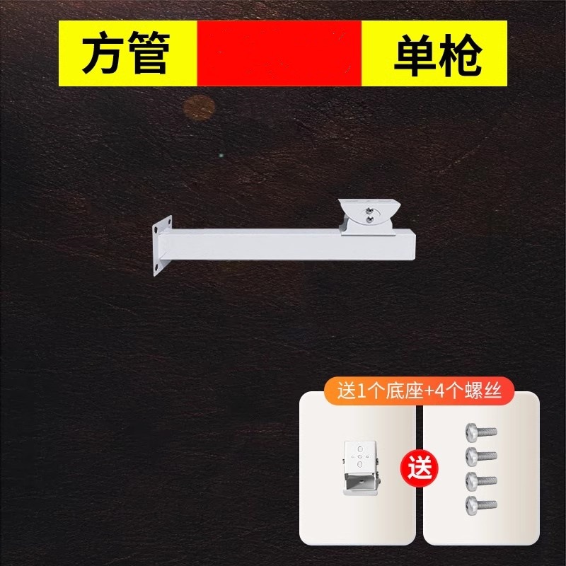 0.3m single gun wishbone extension rod