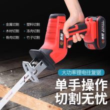 美冠锂电往复锯充电式电动马刀锯家用小型大功率户外手提伐木电锯