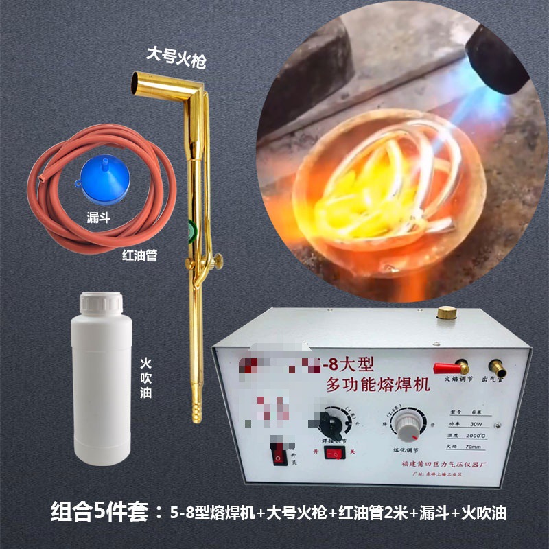 巨力牌JX5-8多功能熔焊机6档金银焊接融熔化修补火枪火吹打金工具