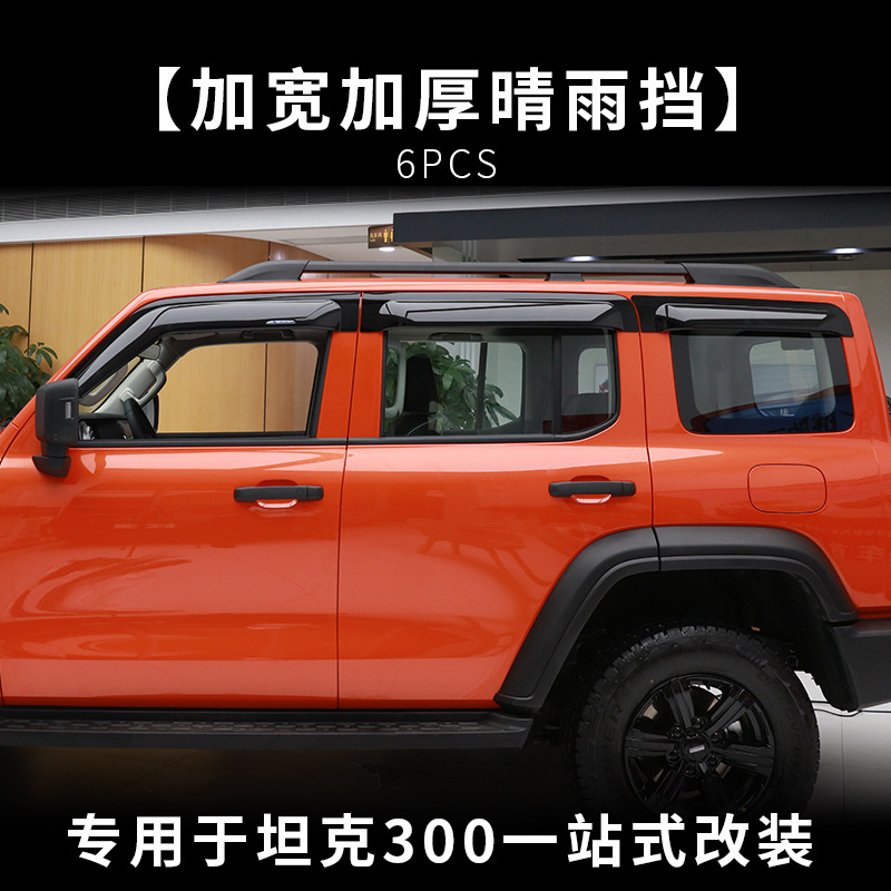 Tenxinrui tanque aplicable 300 modificado cubierta del neumático de repuesto rueda ceja arenisca bloque cola ala lluvia escudo lluvia ceja accesorios del coche