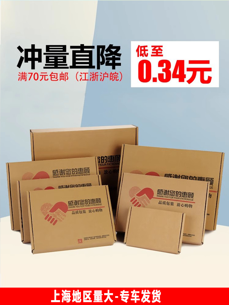 快递打包发货批发飞机盒电商加厚瓦楞纸板服装包装纸箱