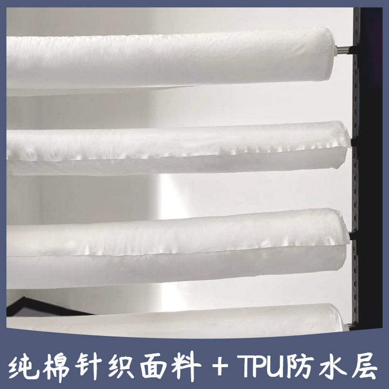100%纯棉针织布复合TPU防水透气面料母婴无荧光剂床笠生理裤隔尿