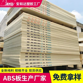 ABS塑料板;PP塑料板;其他塑料棒