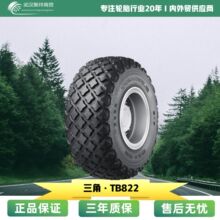 三角轮胎压路机工程轮胎 23.1-26 TB822花纹轮胎