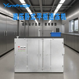 冷冻机;果蔬加工设备;服务商品