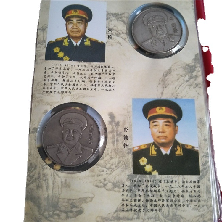 批发供应仿古钱币纪念册/中国十大元帅仿古银元纪念册