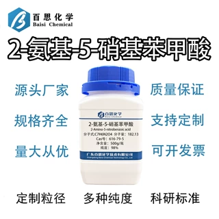 2-氨基-5-硝基苯甲酸高纯98%试剂级染料合成中间体CAS号:616-79-5