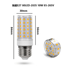 陶瓷玉米灯E27 E26 10W 84珠2835冰箱冰柜车库灯无频闪家用节能灯