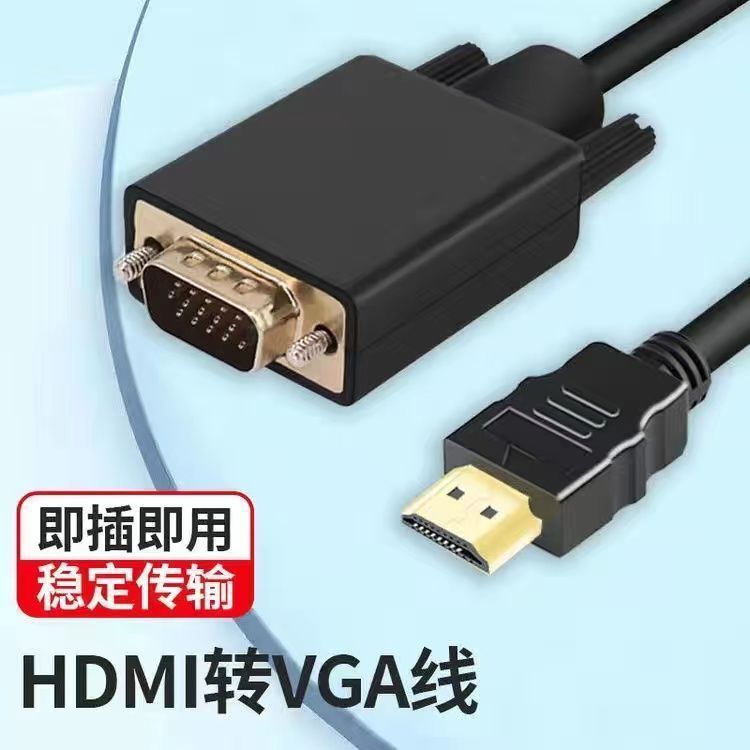 New HDMI to VGA1.8 m HD video conversion line set-top box computer direct connection monitor plug and play