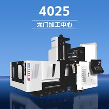 广州GMI大型龙门加工中心4025数控机床三轴车床CNC立式铣床