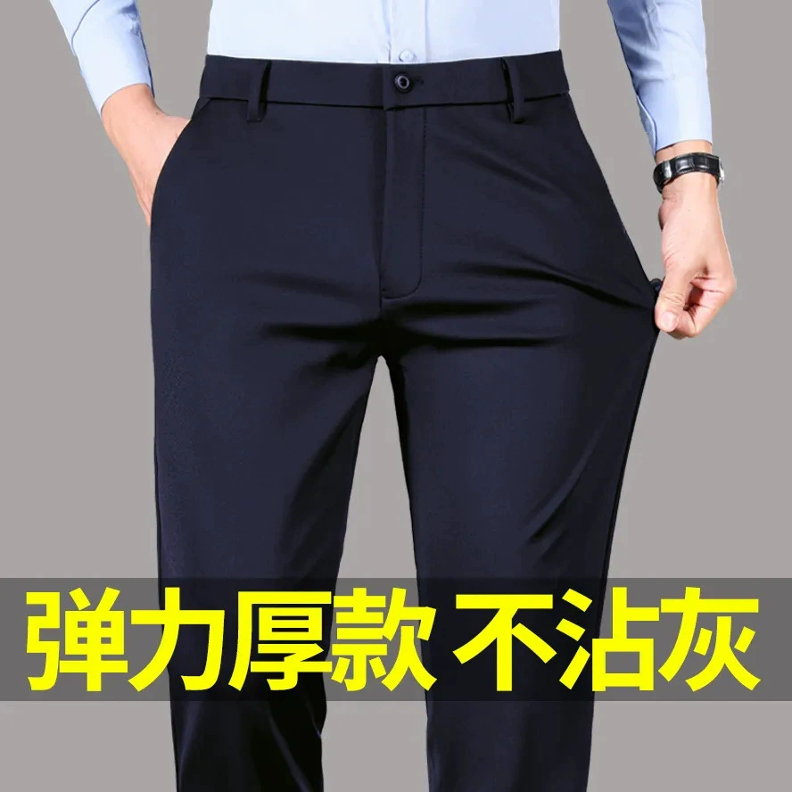 Новые весенне-осенние Толстые мужские брюки среднего возраста, прямые свободные мужские повседневные брюки, деловые брюки без глажки, однотонные брюки, мужские
