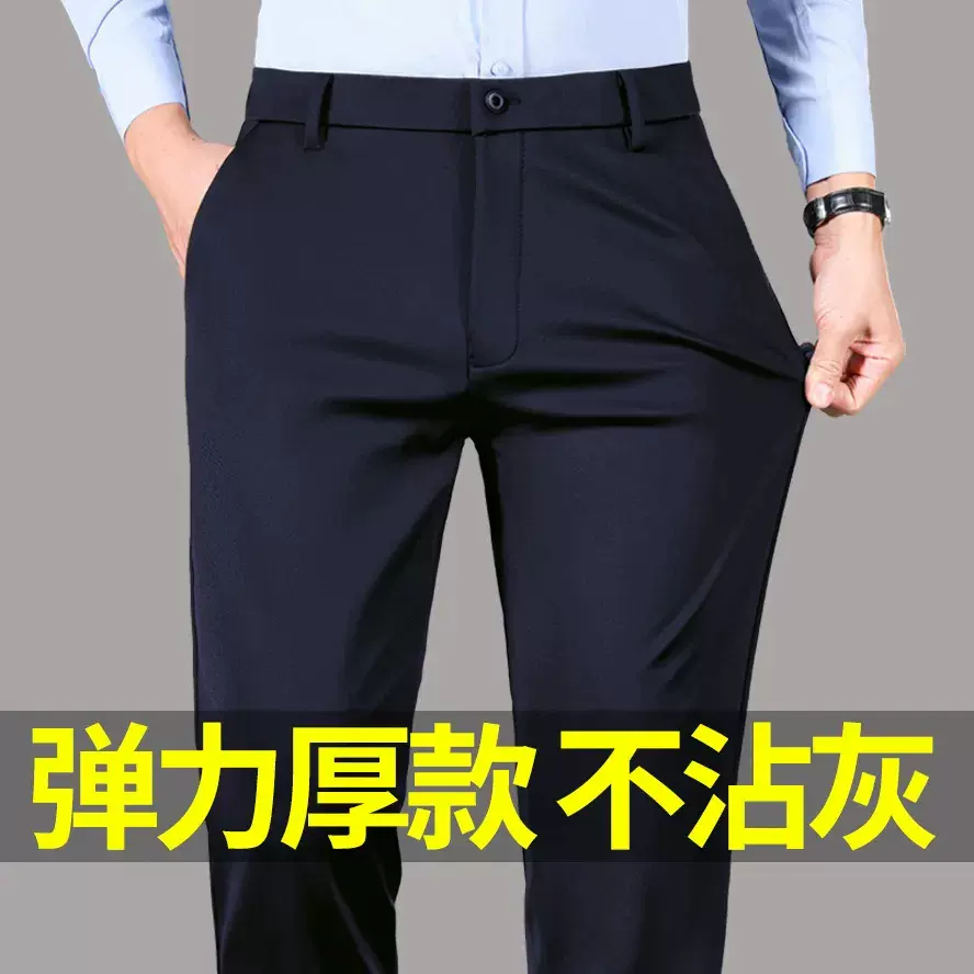 新款春秋厚款男裤中年直筒宽松男士休闲裤商务免烫西裤纯色裤子男
