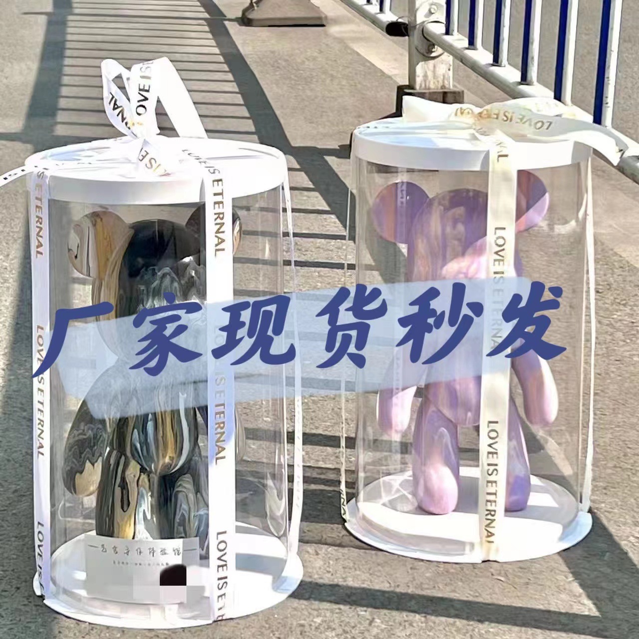 暴力流体熊打包盒流体兔包装盒布娃娃积木礼盒透明圆形蛋糕盒现货