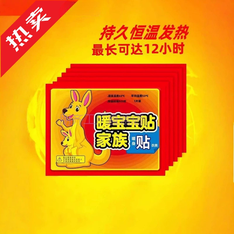 Children's keep warm warm stickers, 100 pieces, long-term effect