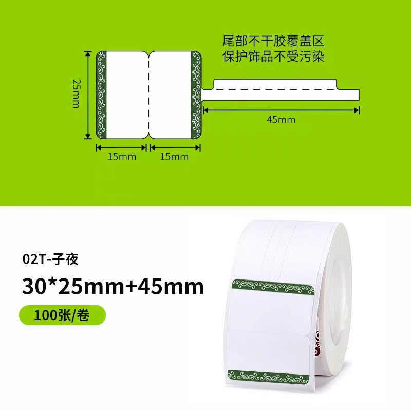 스팟 쥬얼리 라벨 열전사지 쥬얼리 옥안경 태그 액세서리 가격표 스티커 쥬얼리 스티커