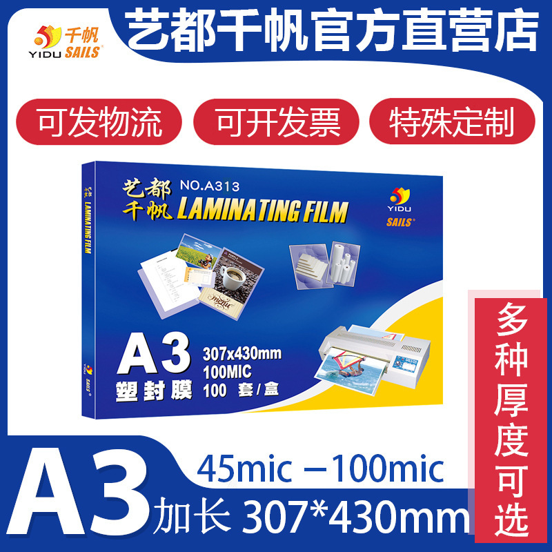 Qian Fan Whole Case Wholesale A3 10C Plastic Film Large A3 6.5C Photo Plastic Film 80mic Photo 8 Silk Film Qian Fan Whole Case Wholesale A3 10C Plastic Film Large A3 6.5C Photo Plastic Film 80mic Photo 8 Silk Film