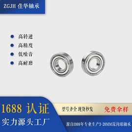 微型深沟球轴承6900ZZ 开式 胶盖Z2 Z3 10*22*6 电动工具电机轴承