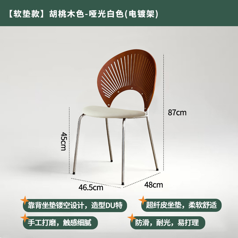 实木餐椅贝壳椅家用简约靠背餐桌椅子复古中古茶桌轻奢感木椅|undefined