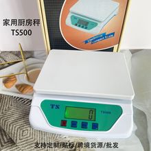 ts500厨房秤食物称重秤电子秤计量台秤30kg精准茶叶秤家用烘焙称