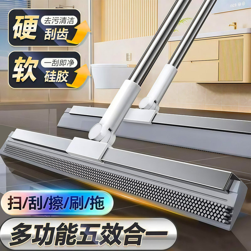 Magic broom, water-squeegee mop, bathroom floor scraper, large sweeping tool, multifunctional bathroom water scraper Magic broom, water-squeegee mop, bathroom floor scraper, large sweeping tool, multifunctional bathroom water scraper