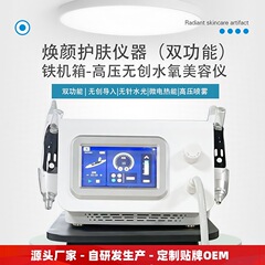 無侵襲水光水酸素美容器高圧噴射透皮超伝導器誘導器マイクロニードルチップ霧化ダブル機能