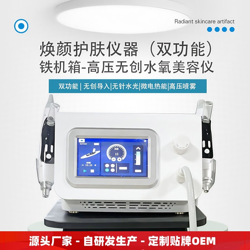 無侵襲水光水酸素美容器高圧噴射透皮超伝導器誘導器マイクロニードルチップ霧化ダブル機能|undefined