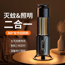 跨境USB充电紫外线吸入电击灭蚊灯三合一卧室餐厅家用便携灭蚊灯