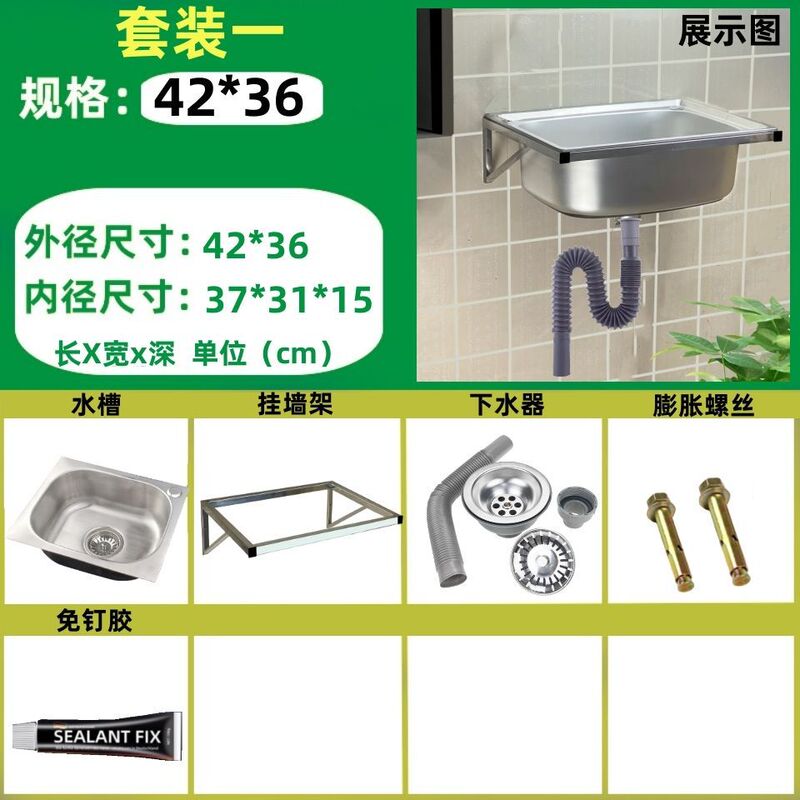 厚みのあるシングルスロットステンレス鋼壁掛けシンクキッチンシンク洗面台バルコニー洗面台サポートフレーム|undefined