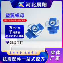 光伏塑翼螺母太阳能光伏配件抗震支架配件弹簧螺母块滑块螺母