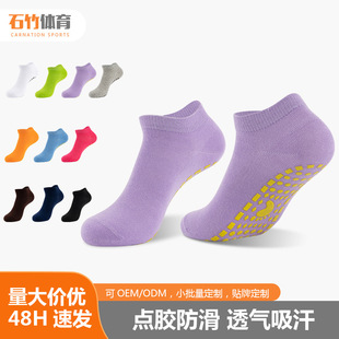 Trampoline Socks Adult Short-Tube Floor Socks Dotted Non-Slip Socks Women's Fitness Yoga Socks Pilates Sports Socks for Men and Women