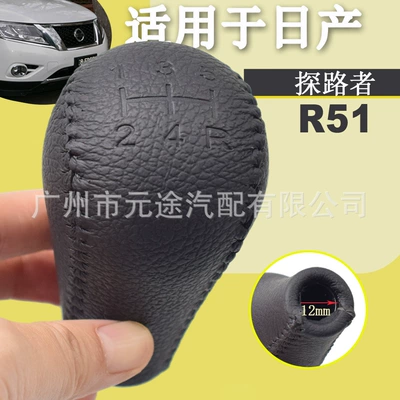 Cab and accessories | leather handball shift gear