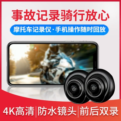 Specialized front and rear dual-recording Motorcycle driving recorder