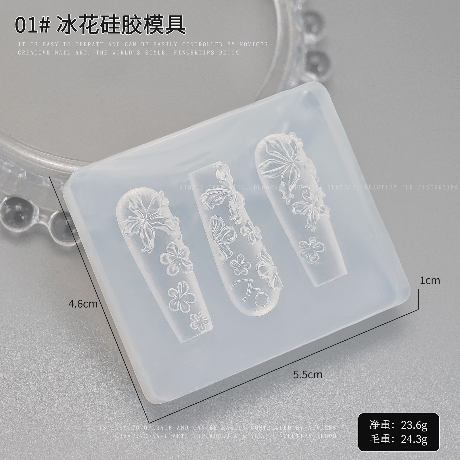 01# Ice Flower Silicone Mold [OPP Bag]