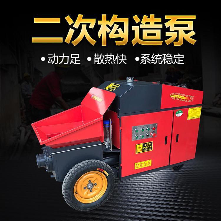 楼房二次构造柱泵混凝土输送泵水泥输送泵地泵大颗粒细石砂浆泵