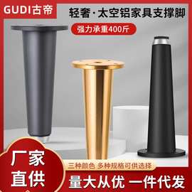 铝合金实心家具增高沙发柜子桌脚支架电视柜浴室柜金属柜脚支撑腿