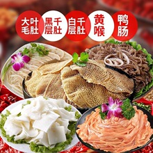 重庆火锅食材组合套餐火锅半成品丸子蘸料千层肚牛百叶千丝黄喉