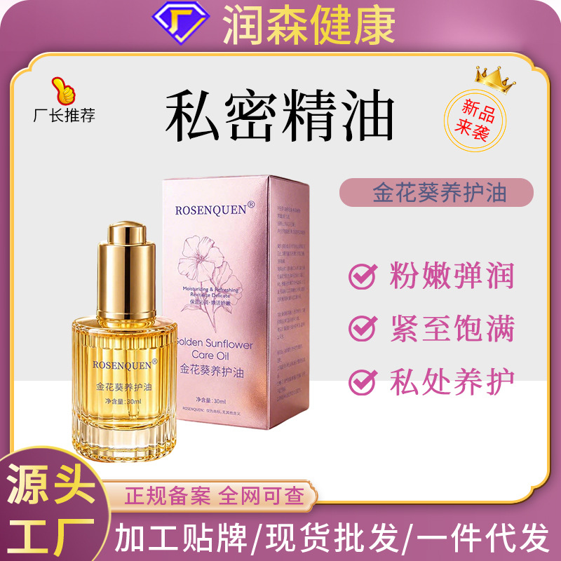 Oil for intimate use