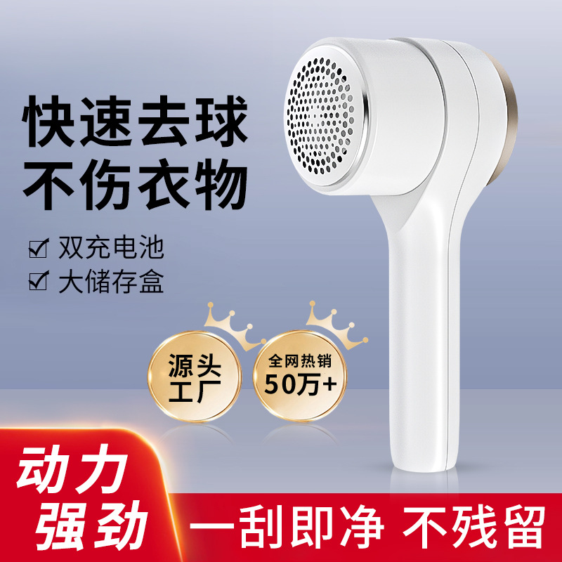 Wholesale electric hair ball trimmer, new clothes shaver, multifunctional rechargeable hair ball trimmer for home use