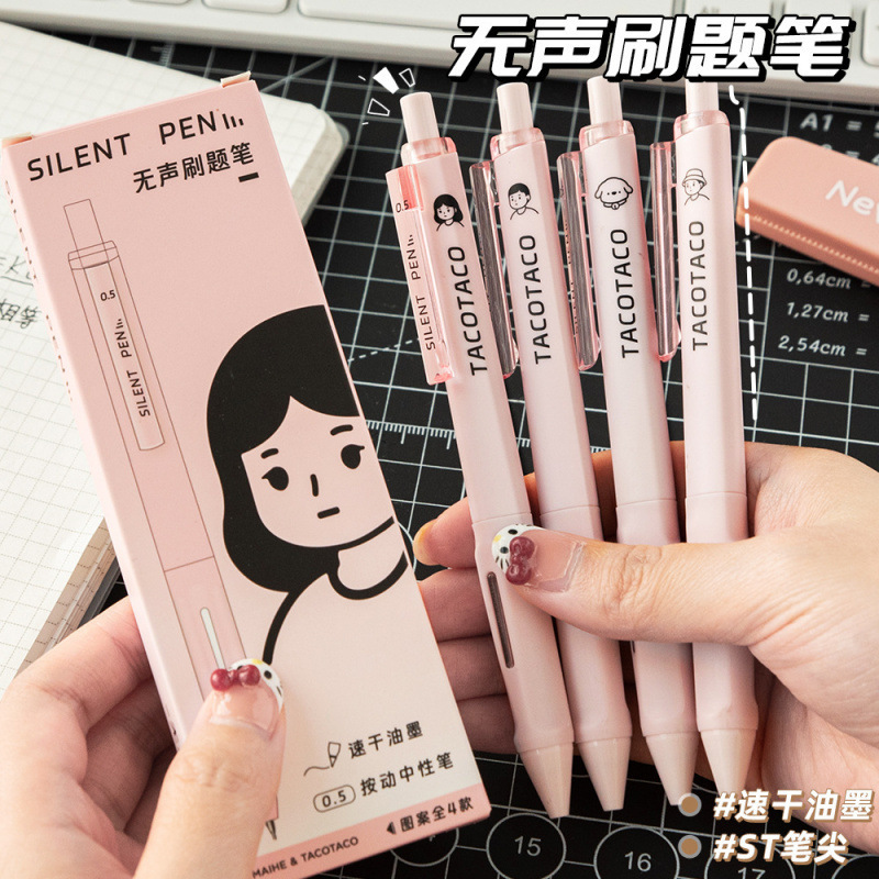 TACOTACO静音笔按动中性笔学生简约高颜值黑笔刷题专用ST笔头速干|undefined