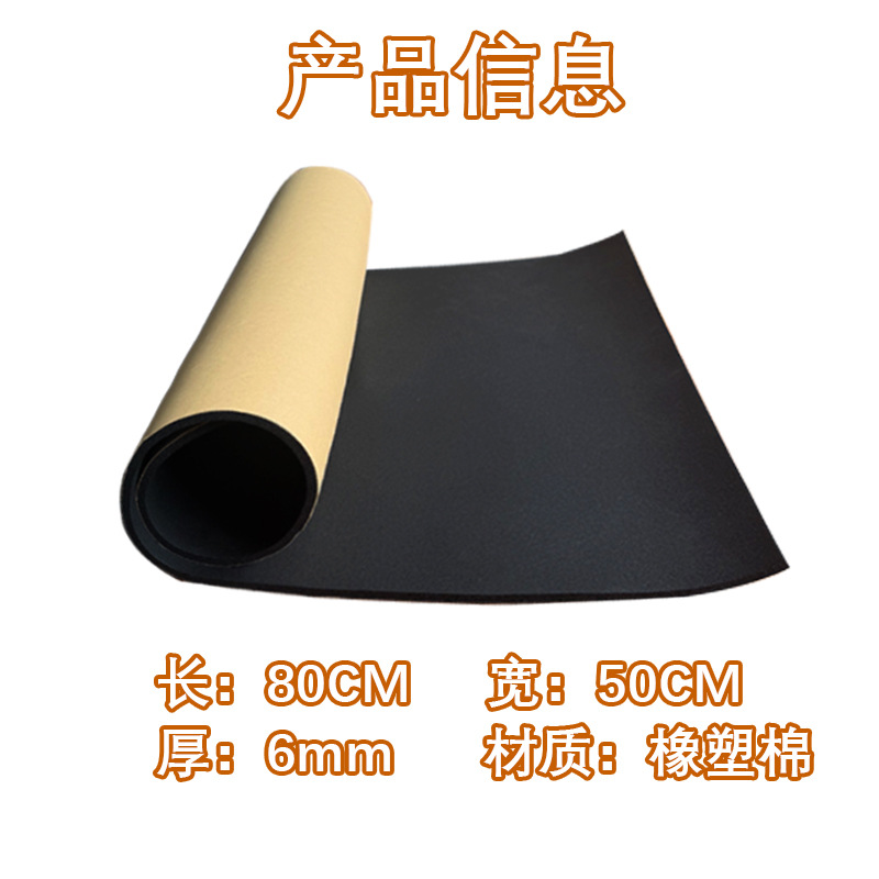 Car soundproofing cotton, car soundproofing mat, sound-absorbing pad, soundproofing for car hood, adhesive-backed soundproofing, cross-border foreign trade